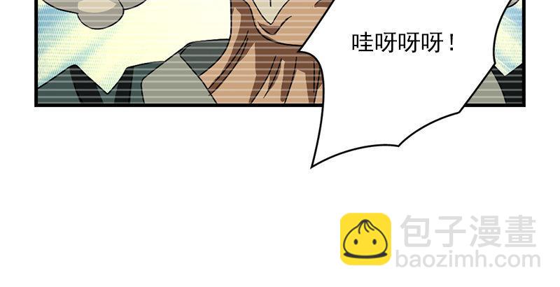 🍣天龙八部 第46话 追捕钟灵 第4页