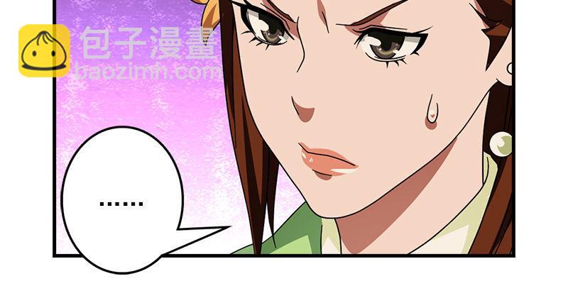 🍣天龙八部 第46话 追捕钟灵 第44页