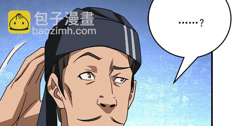 🍣天龙八部 第46话 追捕钟灵 第46页