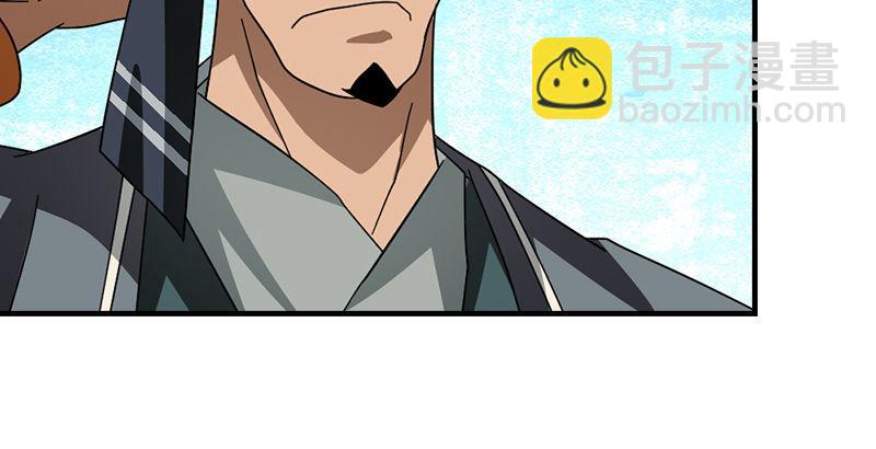 🍣天龙八部 第46话 追捕钟灵 第47页