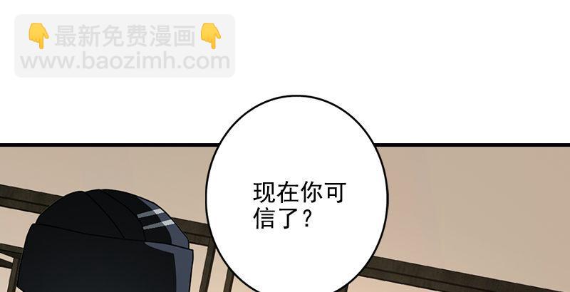 🍣天龙八部 第46话 追捕钟灵 第48页