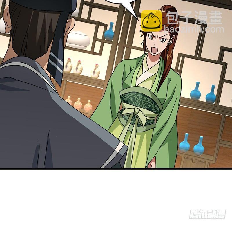 🍣天龙八部 第46话 追捕钟灵 第49页