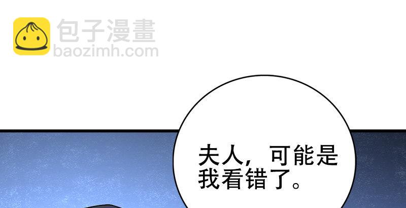 🍣天龙八部 第46话 追捕钟灵 第50页
