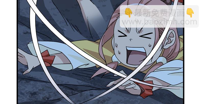 🍣天龙八部 第47话 暗道风波 第12页