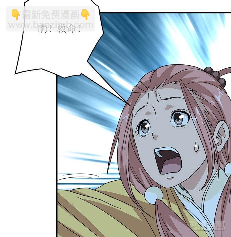 🍣天龙八部 第47话 暗道风波 第17页