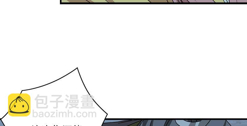 🍣天龙八部 第47话 暗道风波 第18页