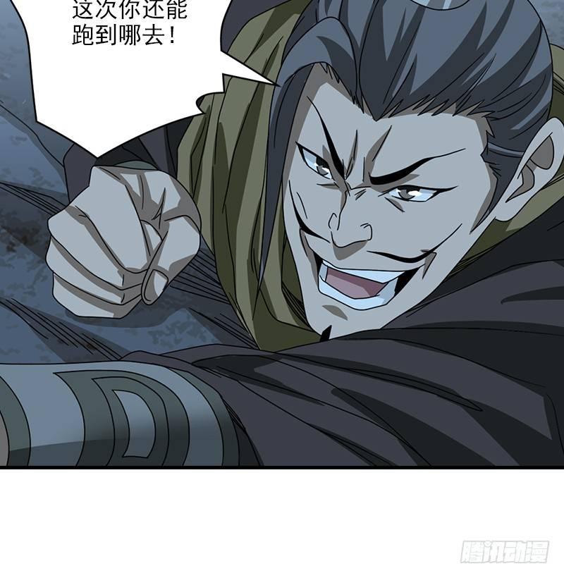 🍣天龙八部 第47话 暗道风波 第19页
