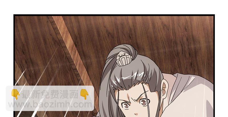 🍣天龙八部 第47话 暗道风波 第38页