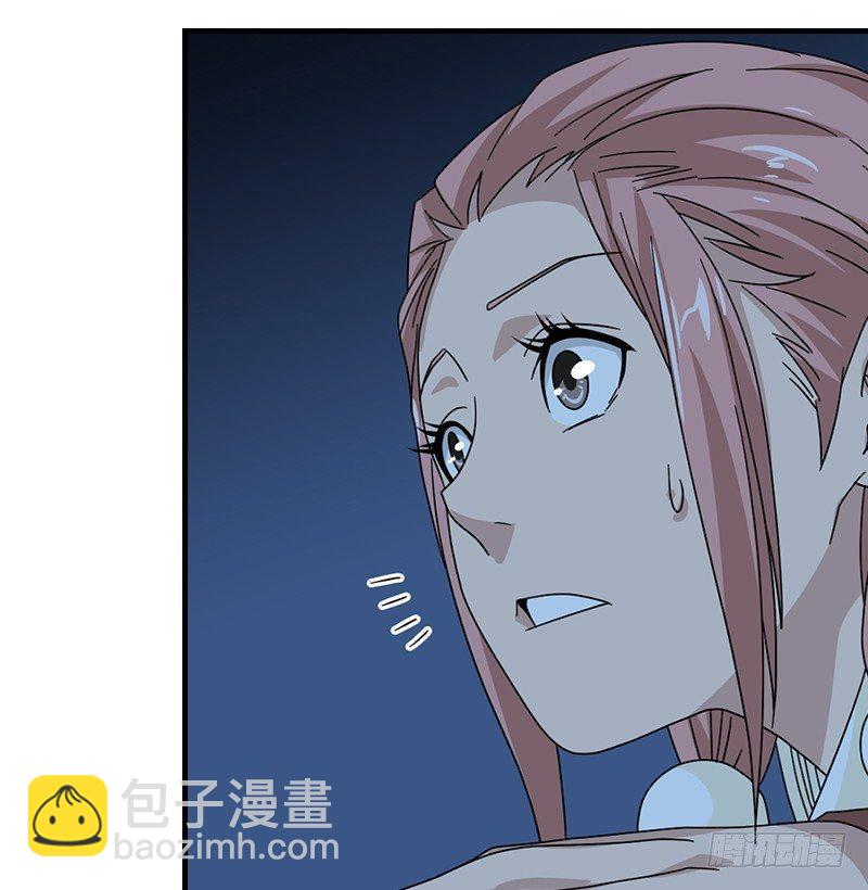 🍣天龙八部 第47话 暗道风波 第5页