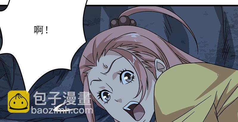 🍣天龙八部 第47话 暗道风波 第9页