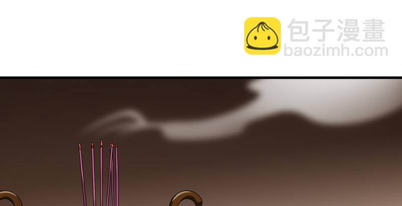🍣天龙八部 第49话 信 第16页