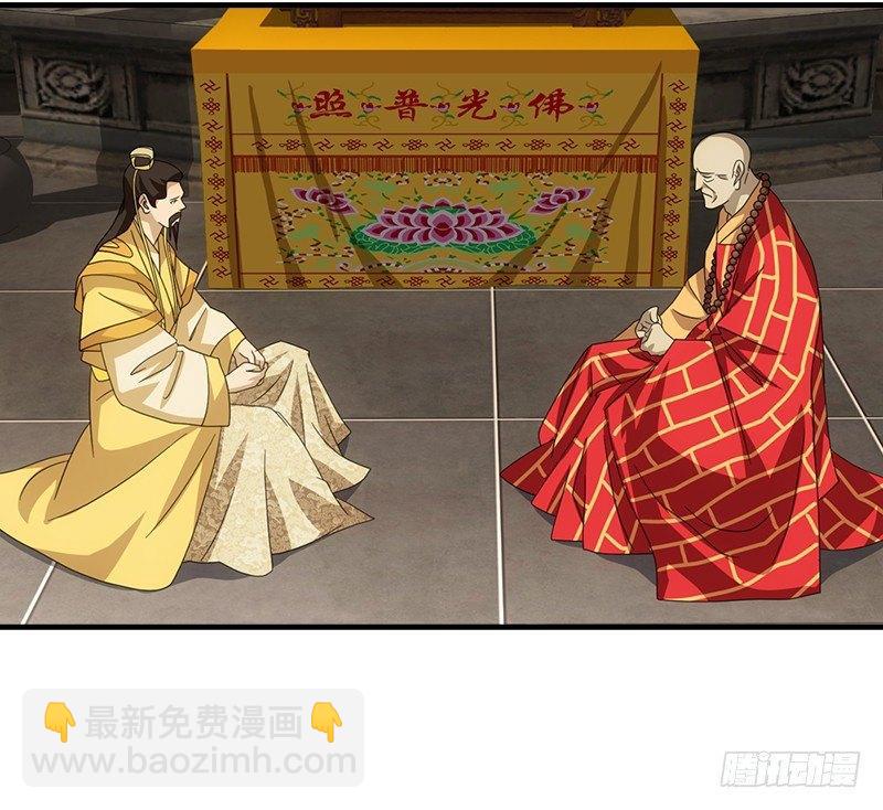 🍣天龙八部 第49话 信 第18页