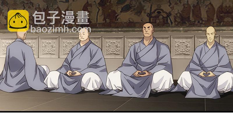 🍣天龙八部 第49话 信 第24页