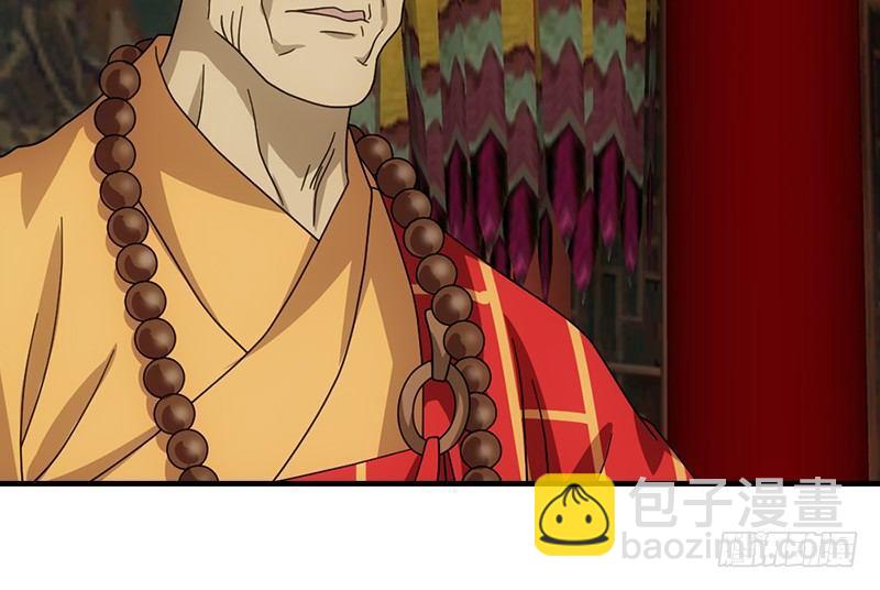 🍣天龙八部 第49话 信 第26页