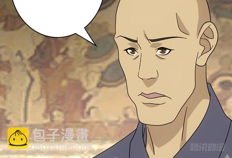 🍣天龙八部 第49话 信 第28页