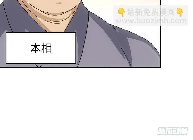 🍣天龙八部 第49话 信 第30页
