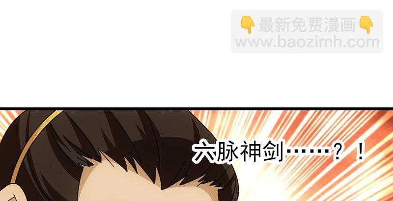 🍣天龙八部 第49话 信 第32页
