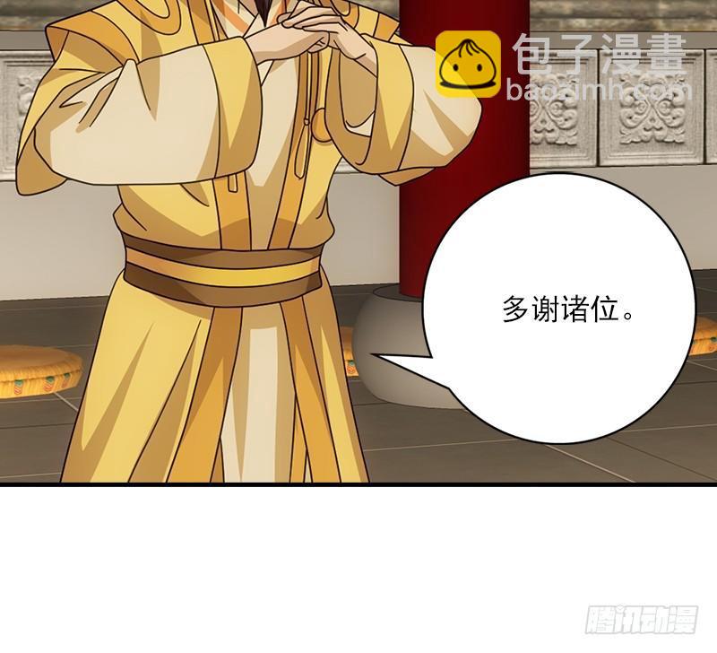 🍣天龙八部 第49话 信 第36页