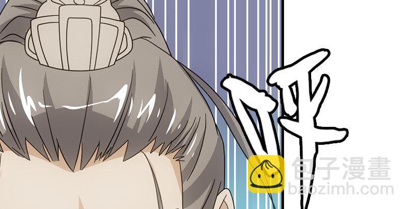 🍣天龙八部 第49话 信 第41页