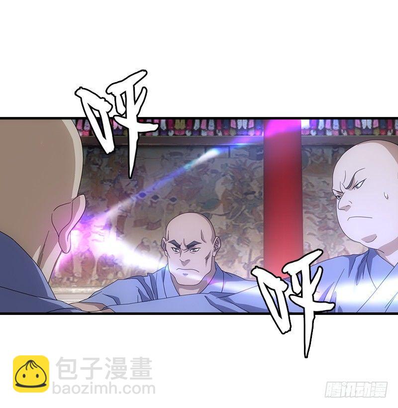 🍣天龙八部 第49话 信 第46页