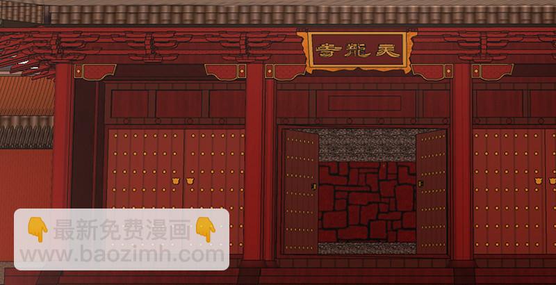 🍣天龙八部 第49话 信 第6页