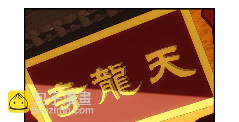 🍣天龙八部 第49话 信 第8页
