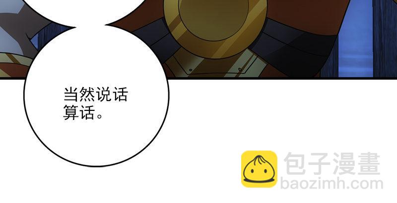 🍣天龙八部 第6话 婉清现真容 第11页