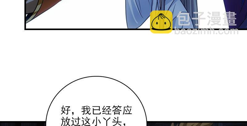 🍣天龙八部 第6话 婉清现真容 第16页