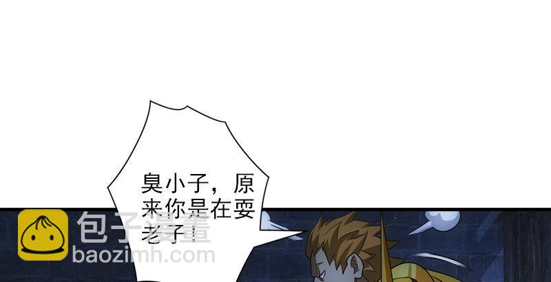 🍣天龙八部 第6话 婉清现真容 第27页