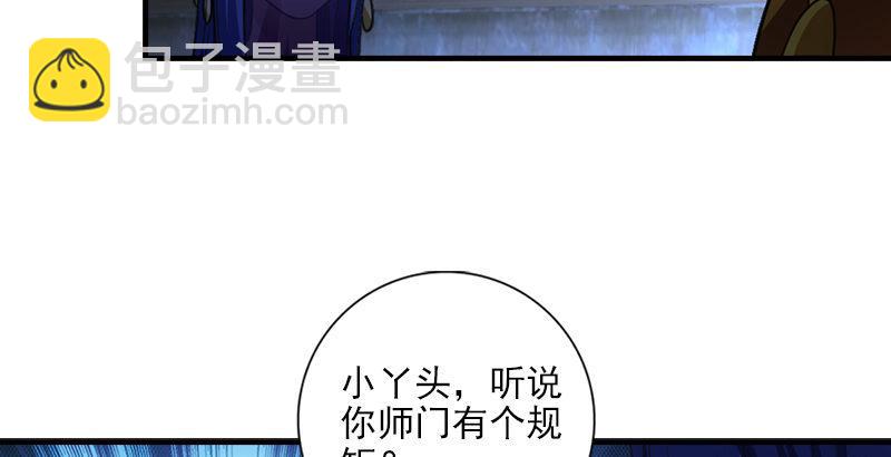 🍣天龙八部 第6话 婉清现真容 第42页