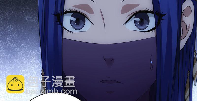 🍣天龙八部 第6话 婉清现真容 第45页