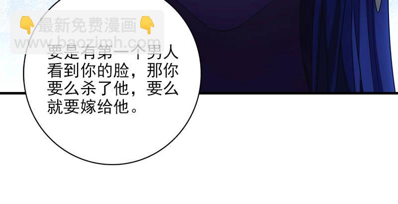 🍣天龙八部 第6话 婉清现真容 第46页