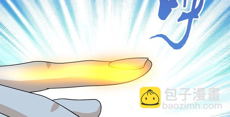 🍣天龙八部 第51话 大轮明王鸠摩智 第19页