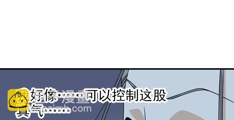 🍣天龙八部 第51话 大轮明王鸠摩智 第21页