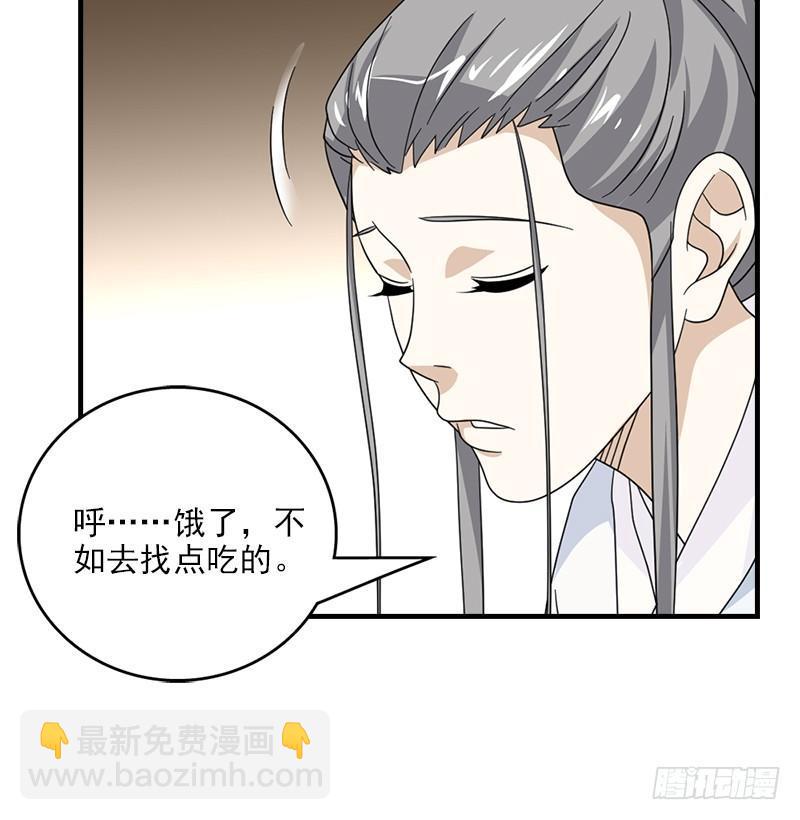 🍣天龙八部 第51话 大轮明王鸠摩智 第39页