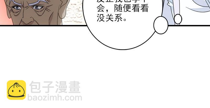 🍣天龙八部 第51话 大轮明王鸠摩智 第4页