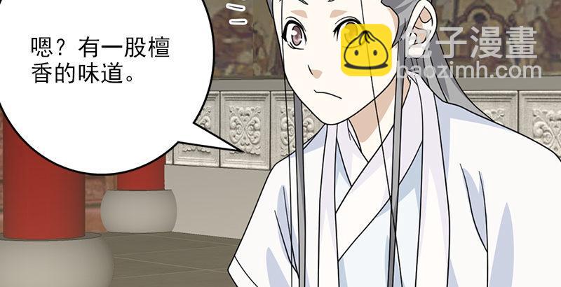 🍣天龙八部 第51话 大轮明王鸠摩智 第41页