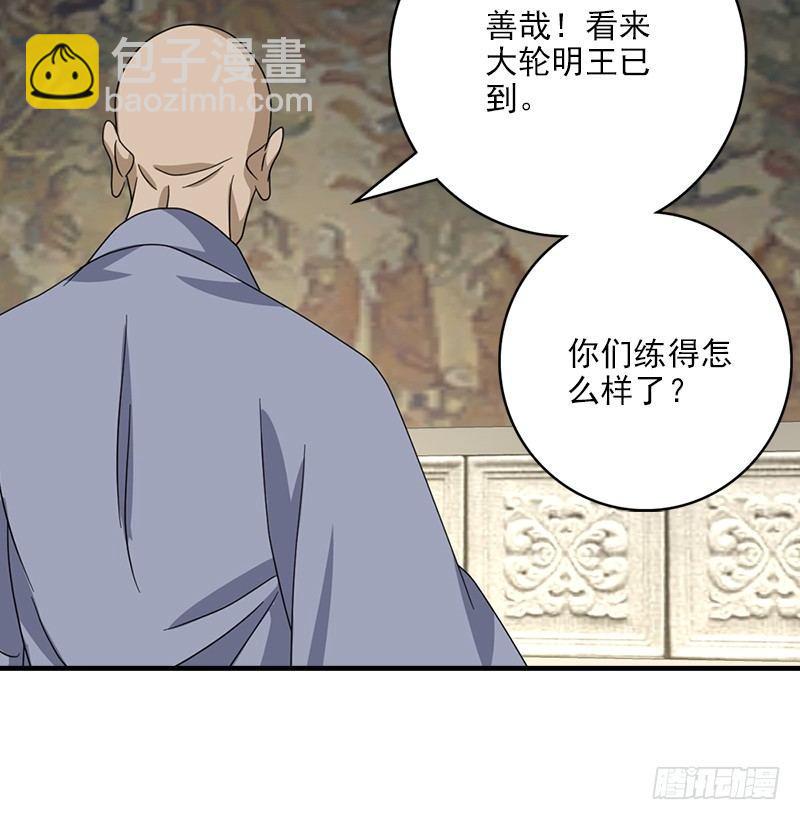 🍣天龙八部 第51话 大轮明王鸠摩智 第43页