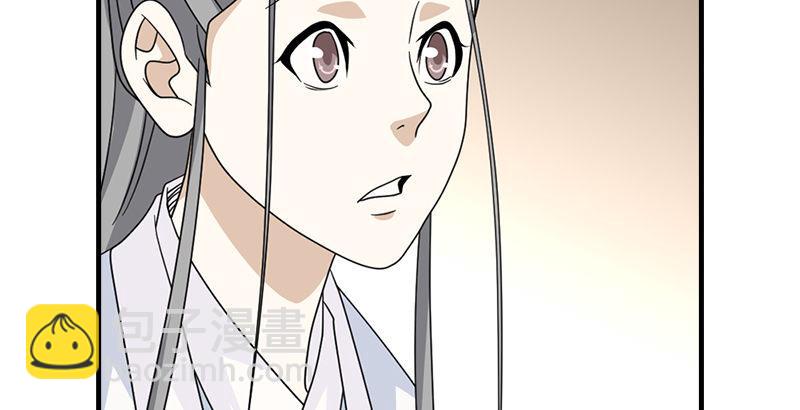 🍣天龙八部 第51话 大轮明王鸠摩智 第45页