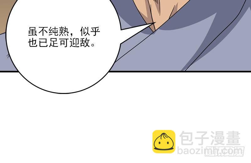 🍣天龙八部 第51话 大轮明王鸠摩智 第48页