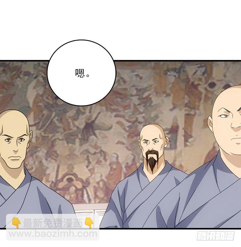 🍣天龙八部 第51话 大轮明王鸠摩智 第49页