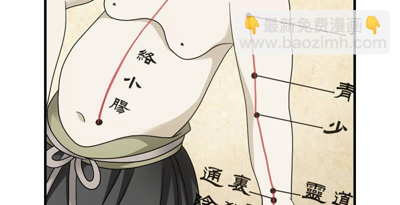 🍣天龙八部 第51话 大轮明王鸠摩智 第6页