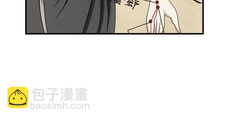 🍣天龙八部 第51话 大轮明王鸠摩智 第7页