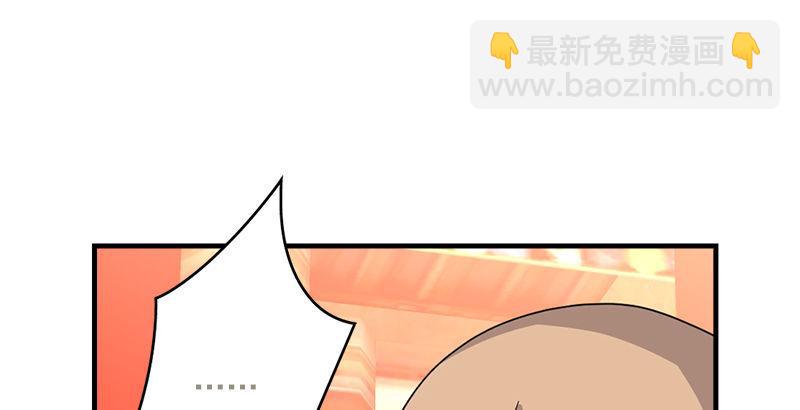 🍣天龙八部 第53话 解惑 第20页