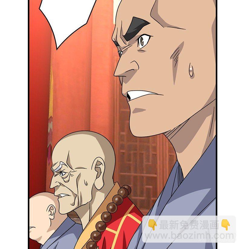 🍣天龙八部 第53话 解惑 第21页