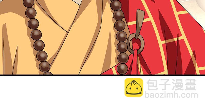 🍣天龙八部 第53话 解惑 第3页