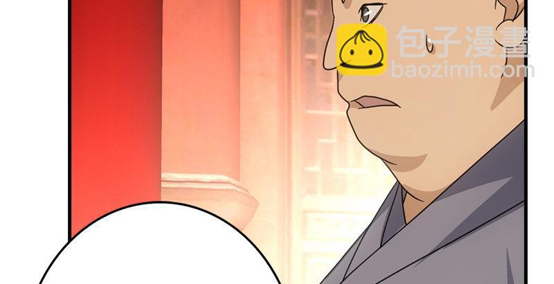 🍣天龙八部 第53话 解惑 第35页