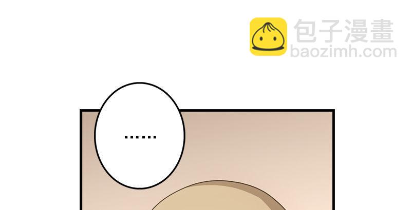 🍣天龙八部 第53话 解惑 第46页