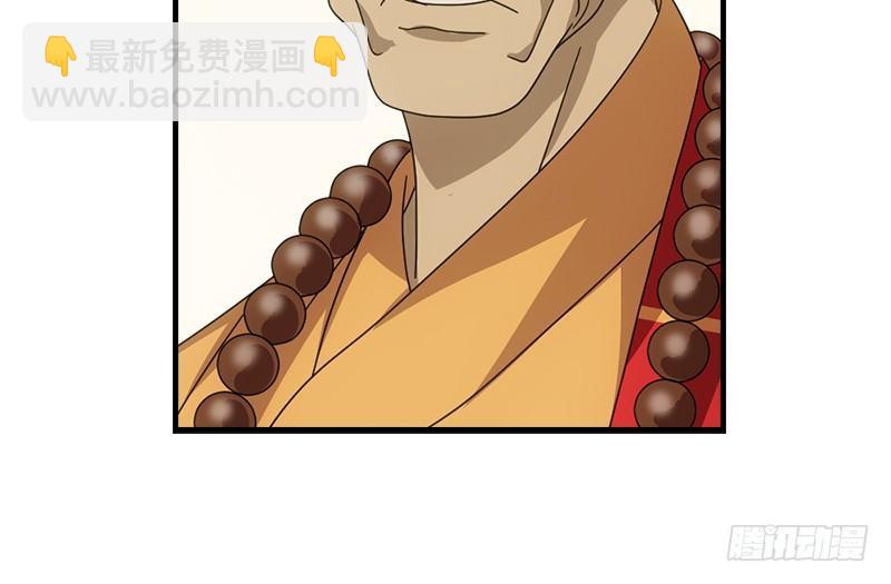 🍣天龙八部 第53话 解惑 第48页