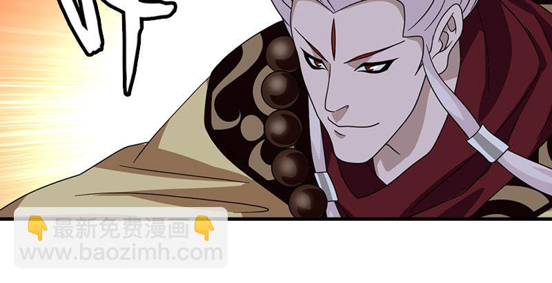 🍣天龙八部 第53话 解惑 第7页